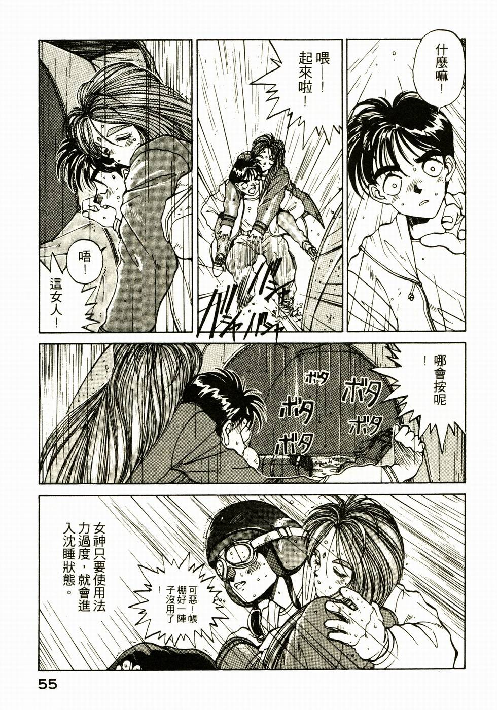 第54页