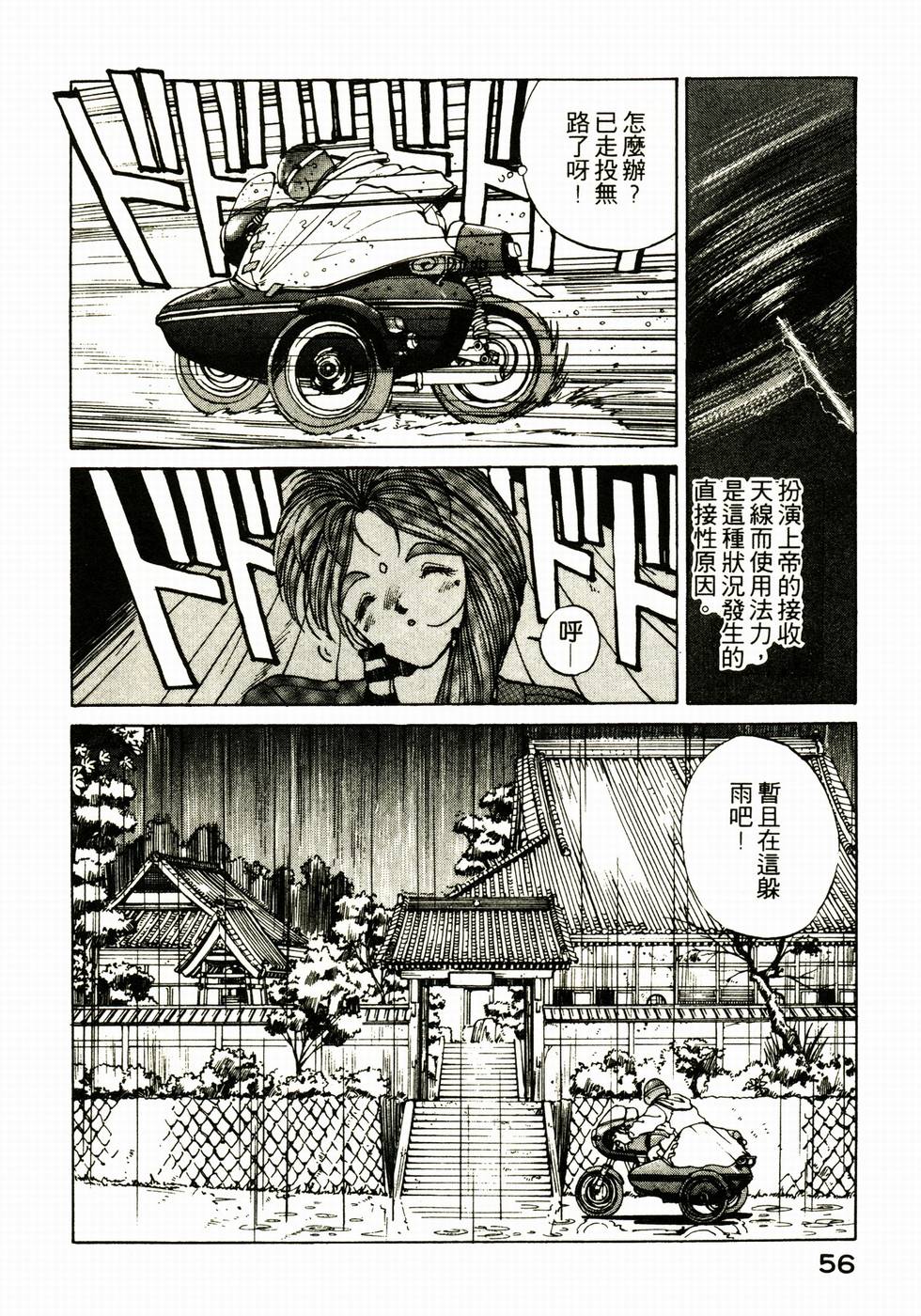 第55页