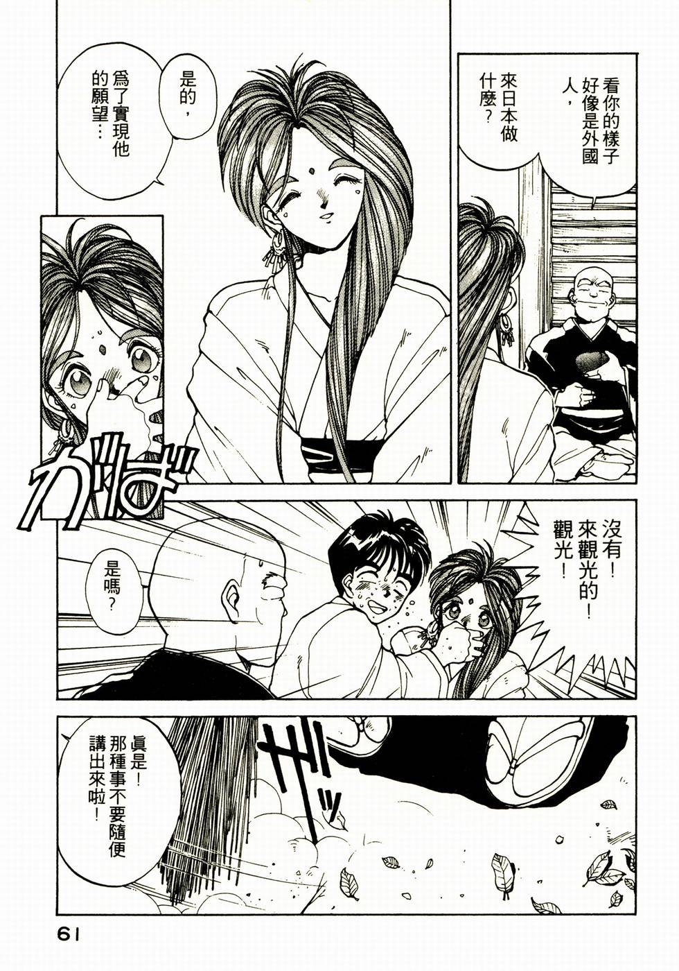 第60页