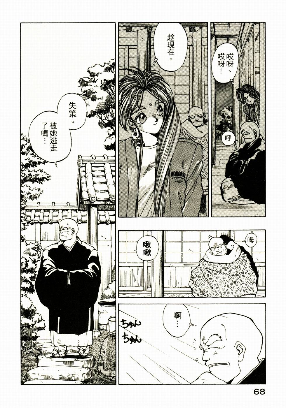第67页
