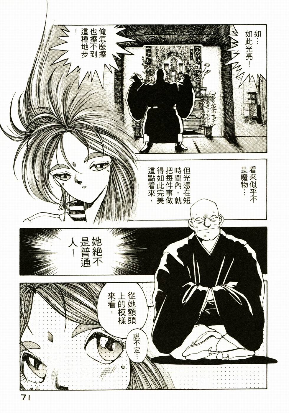 第70页