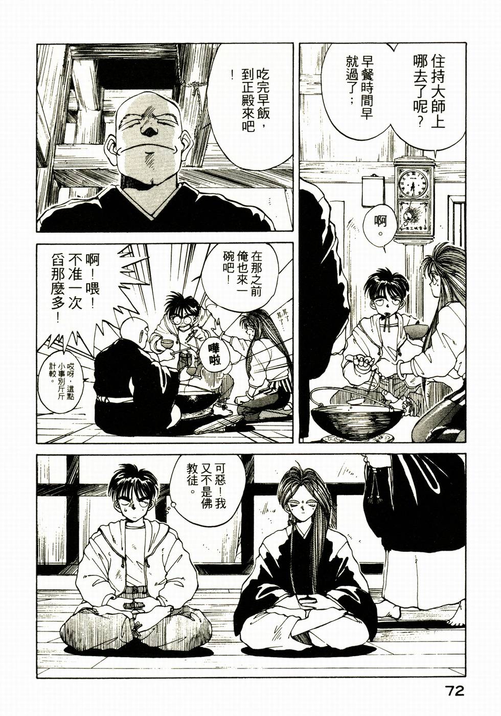 第71页
