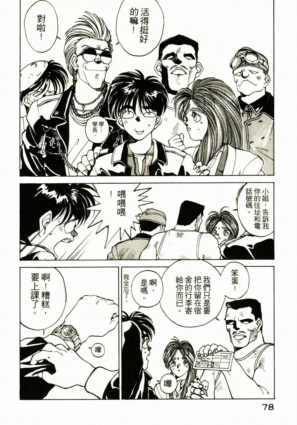第77页