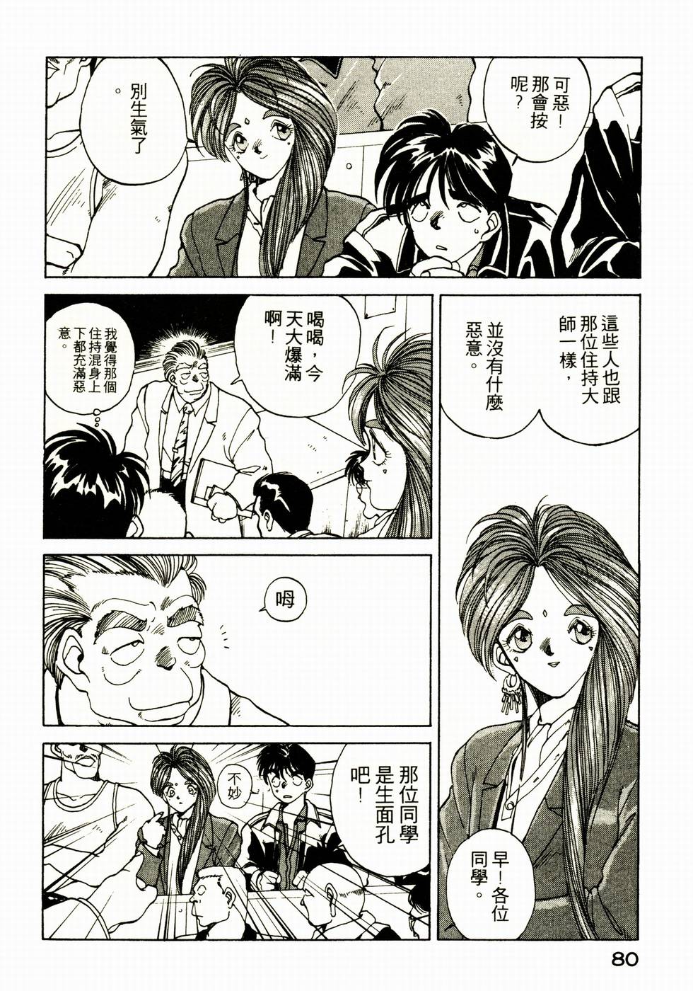 第79页