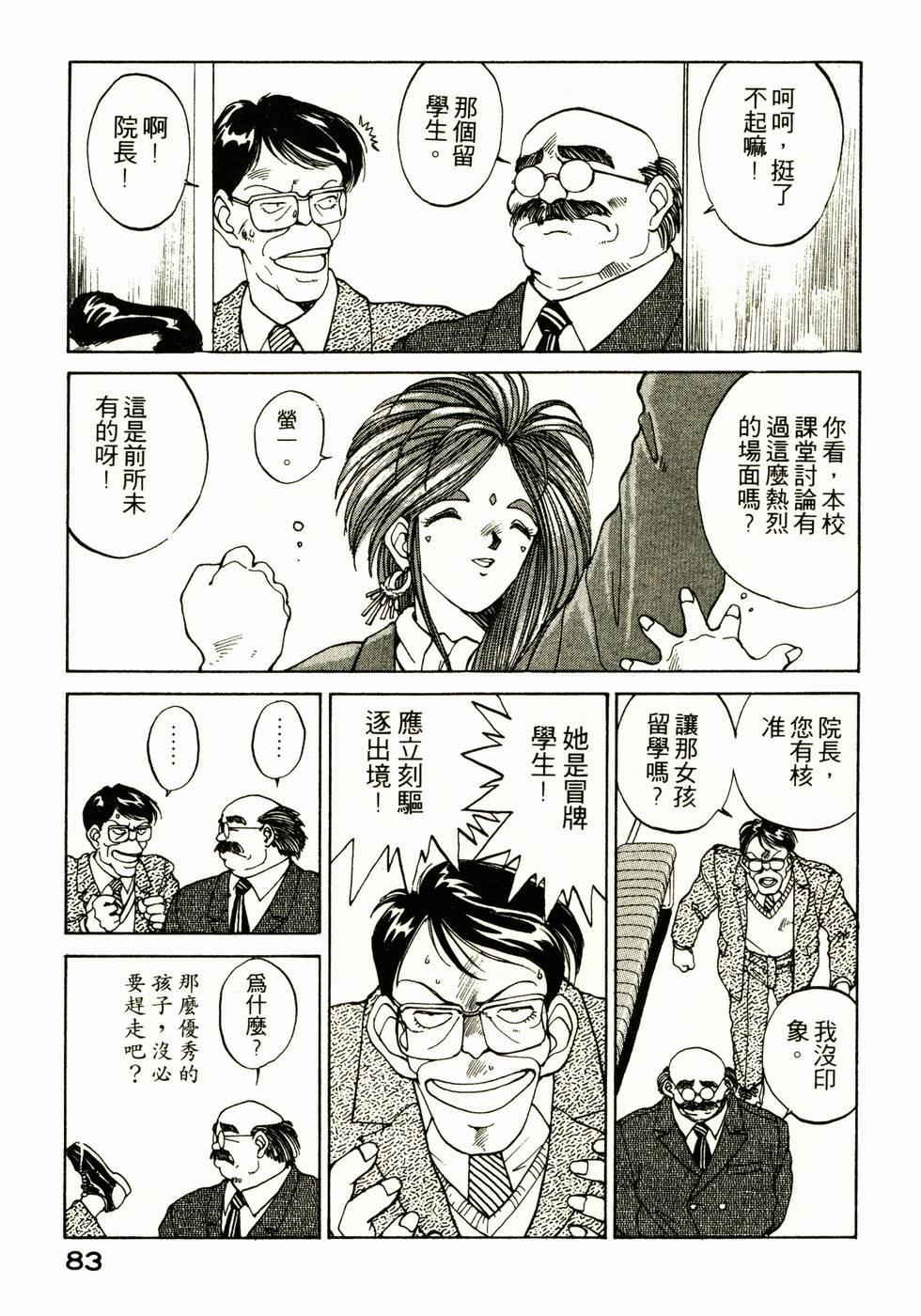 第82页