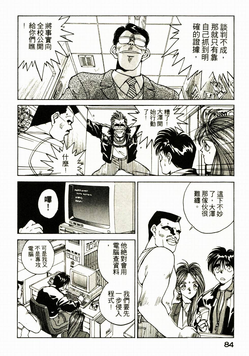 第83页