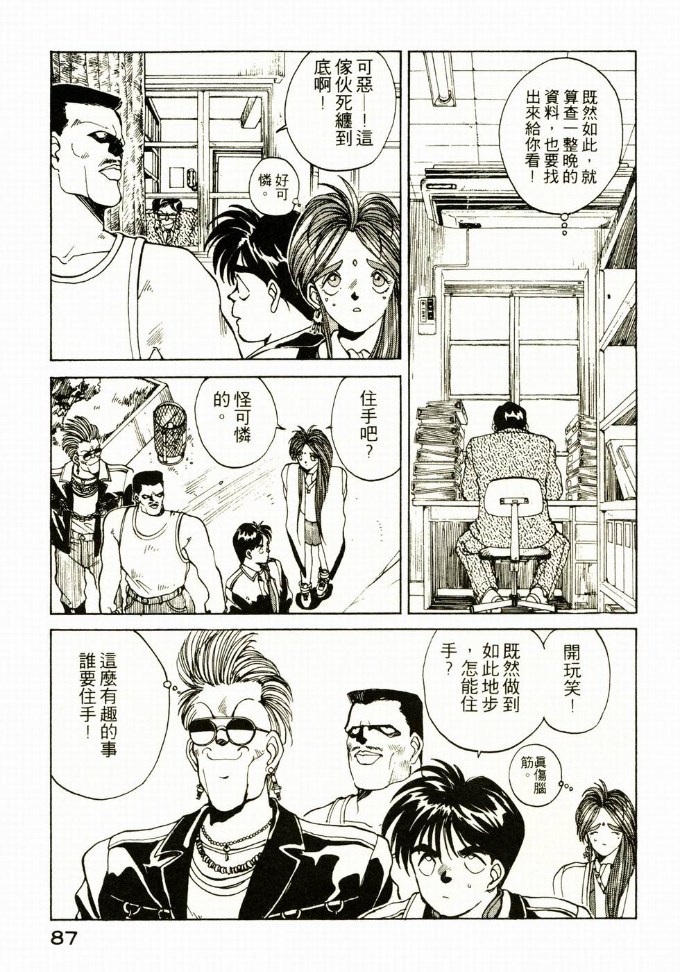 第86页