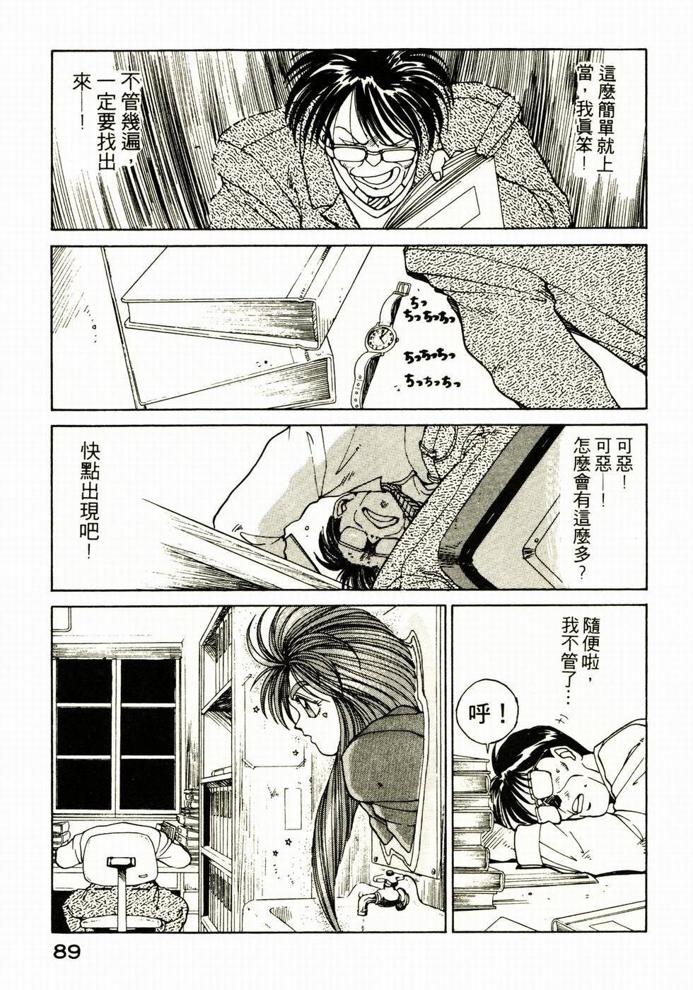 第88页