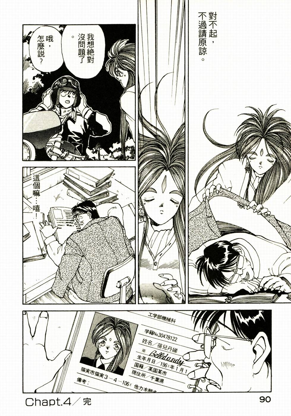 第89页