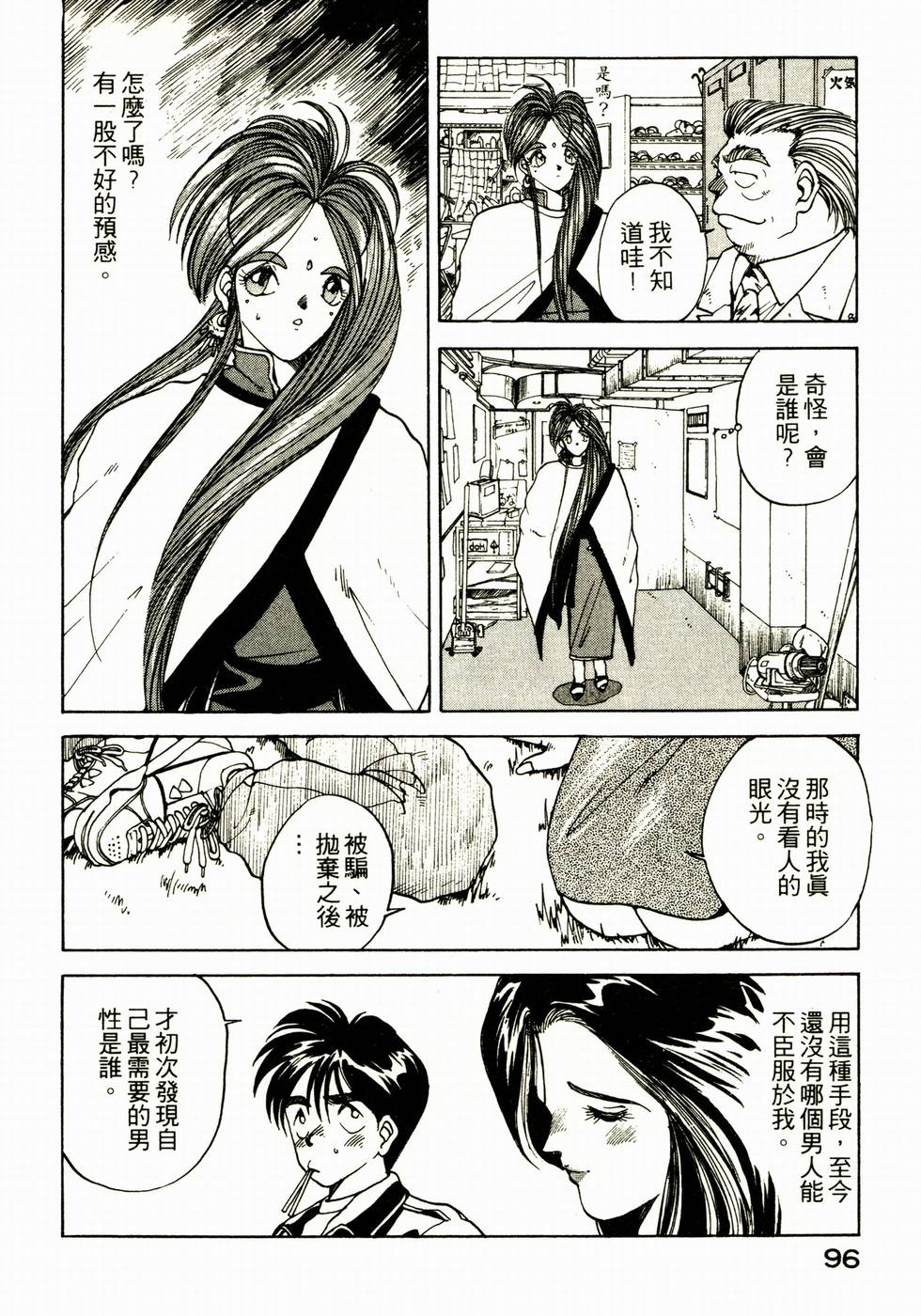 第95页