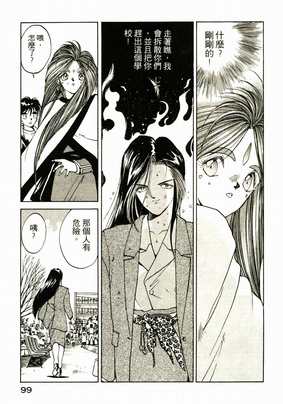 第98页
