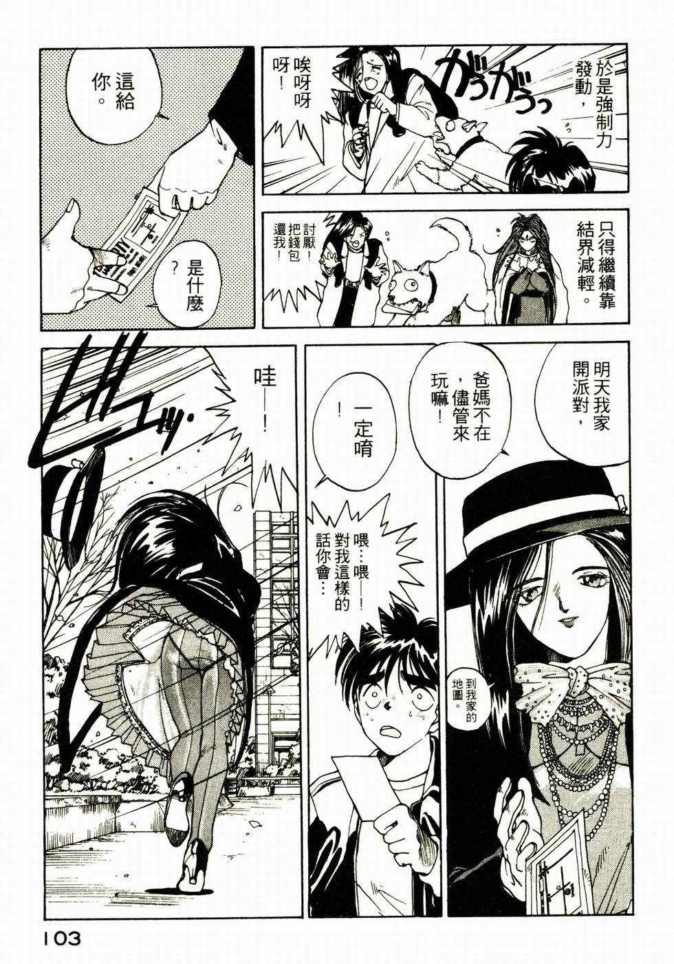 第102页