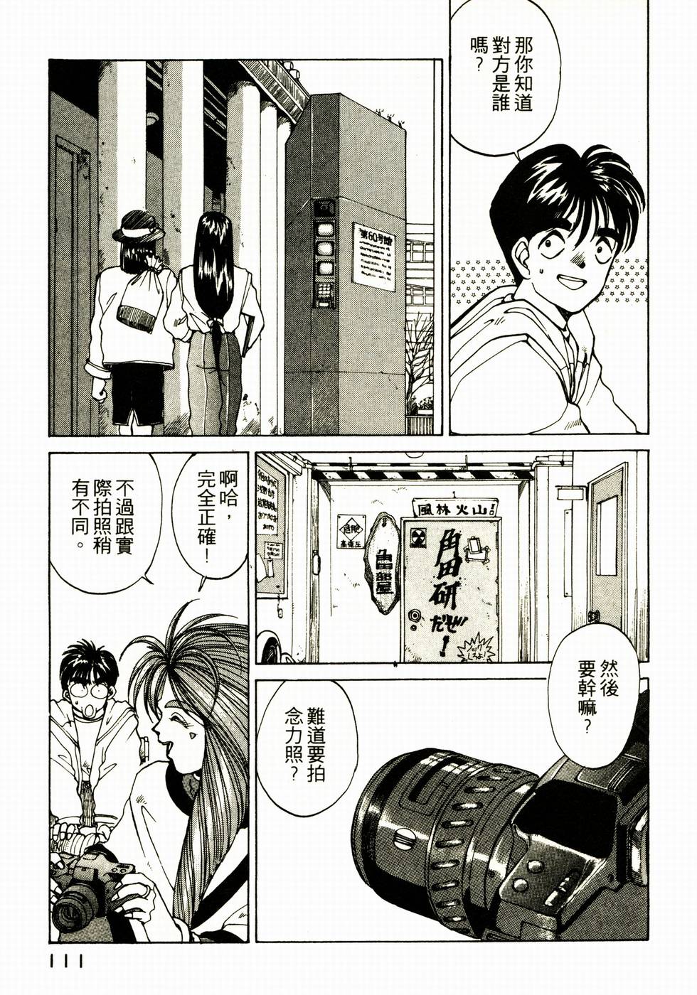 第110页