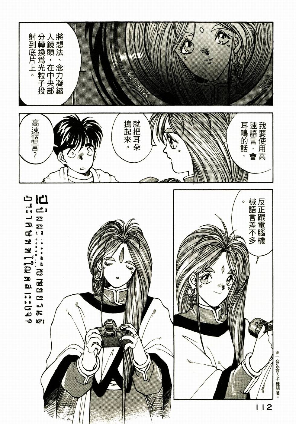 第111页