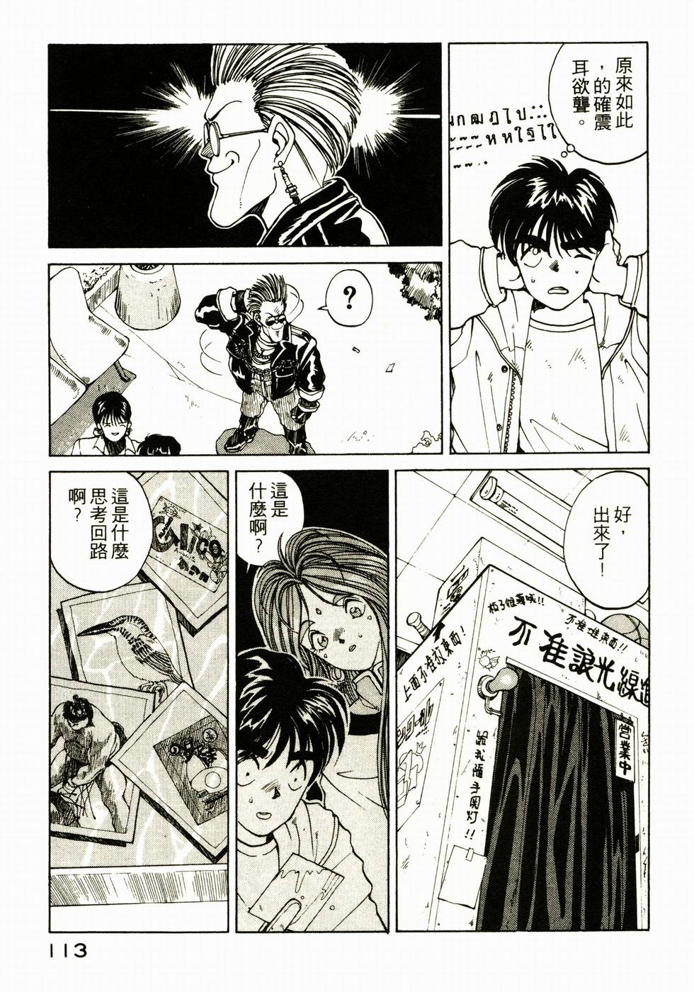 第112页