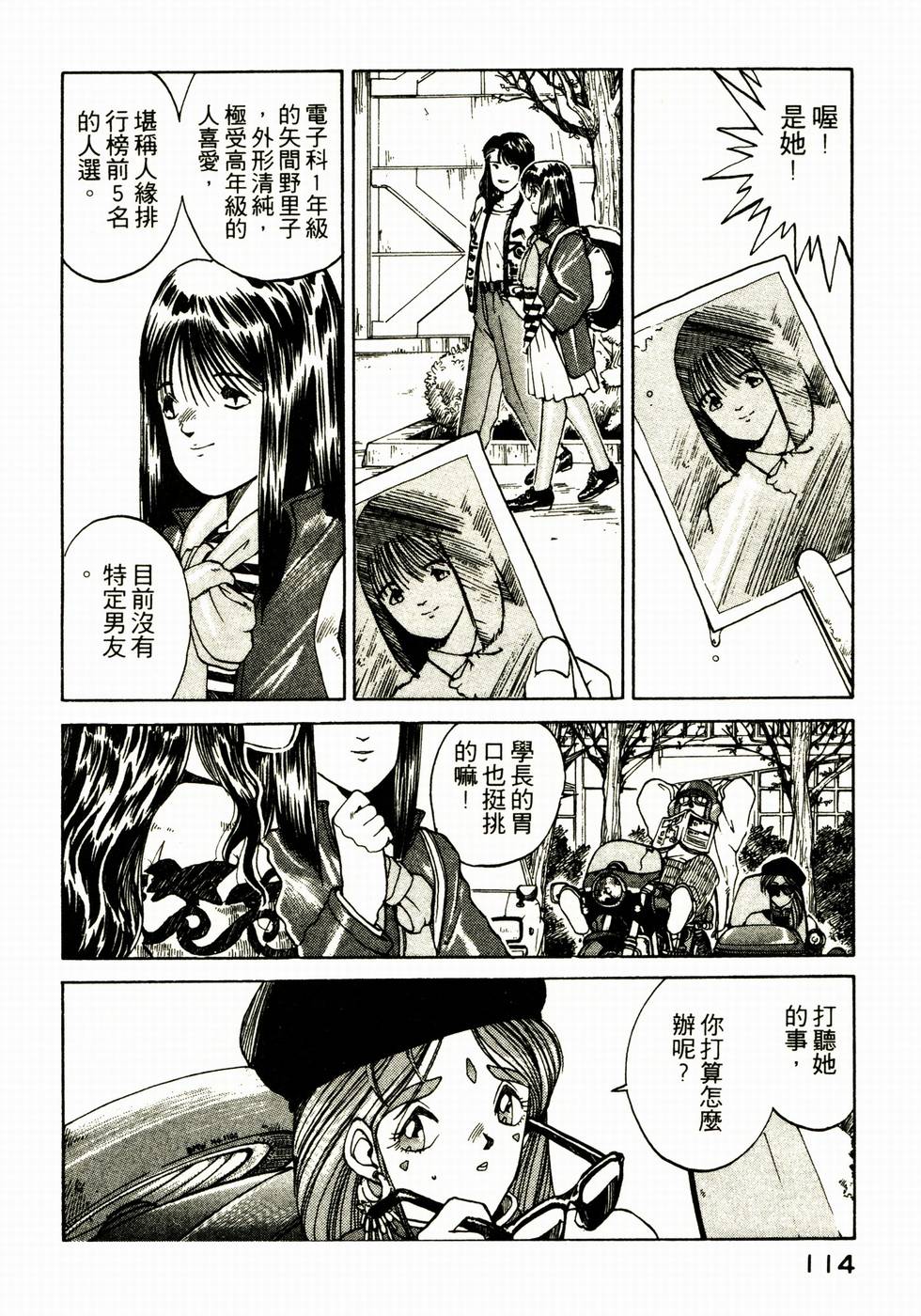 第113页