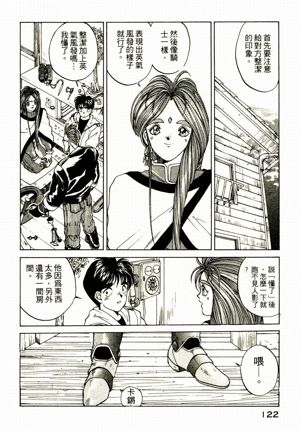 第121页