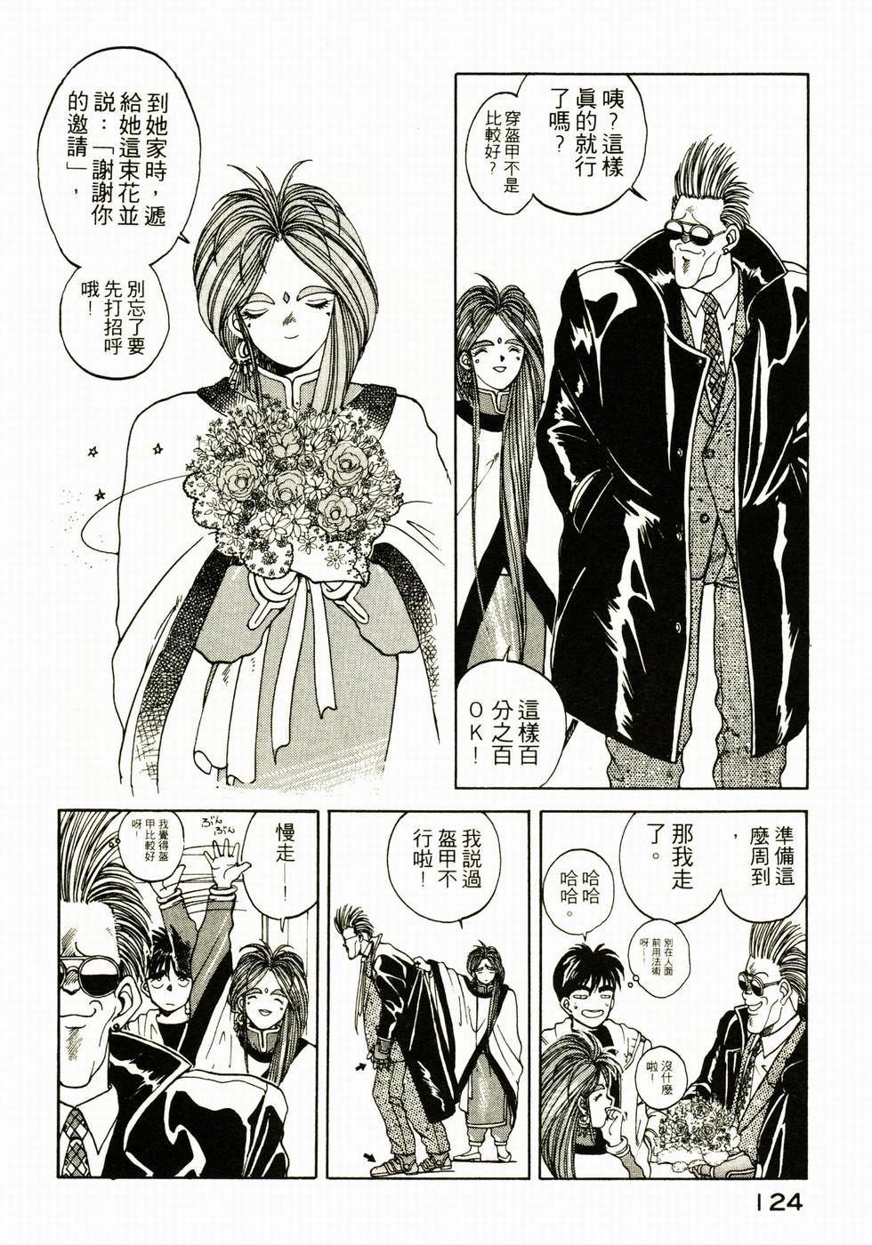 第123页