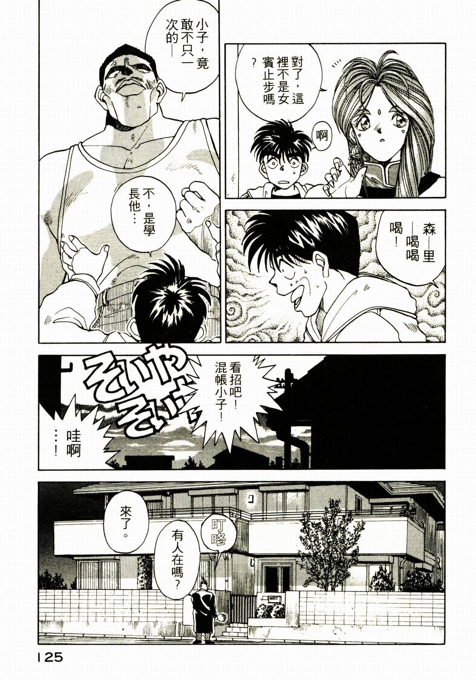 第124页