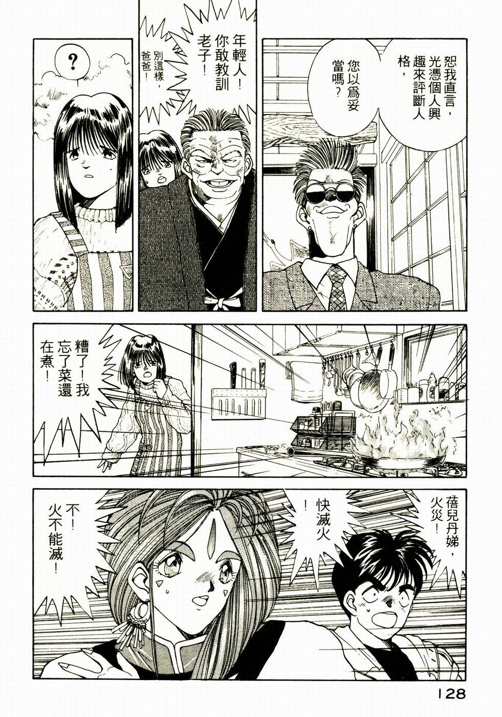 第127页