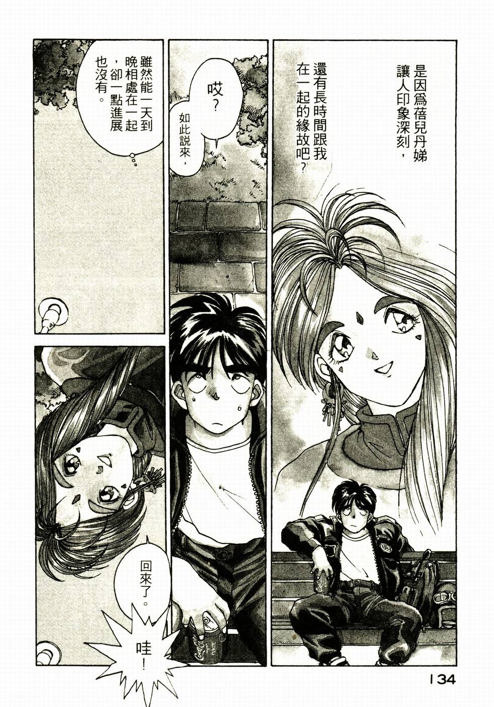 第133页