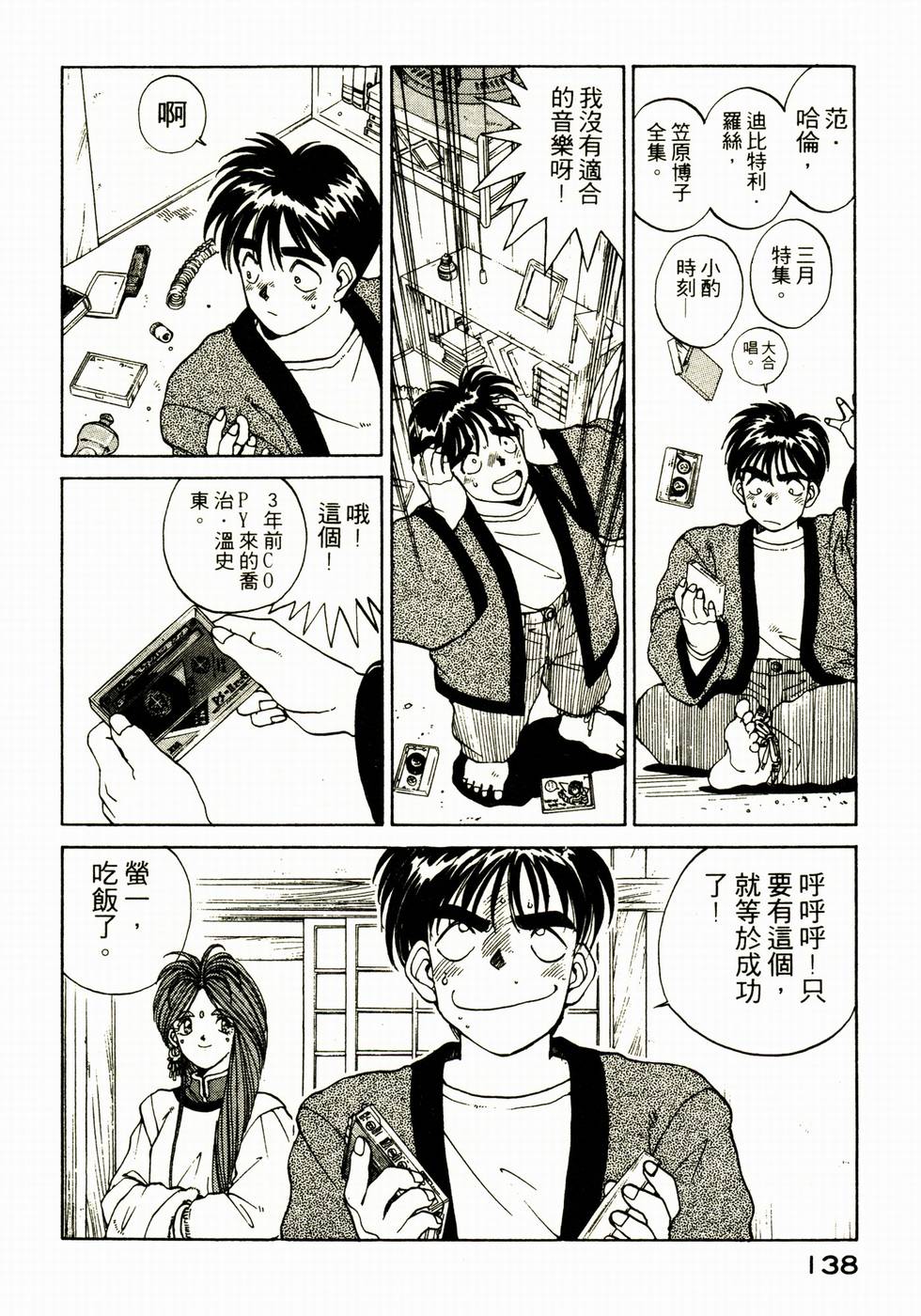 第137页