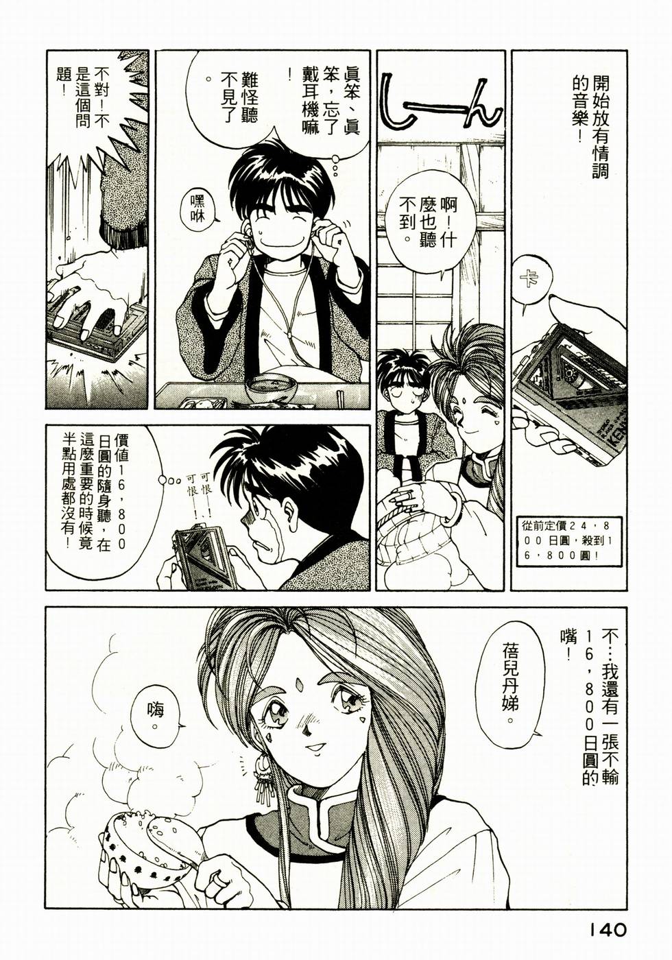 第139页