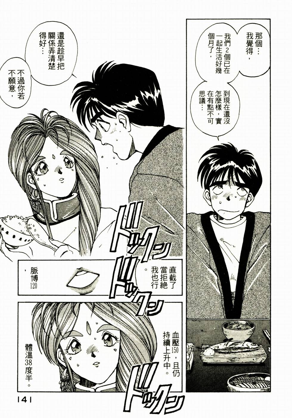 第140页
