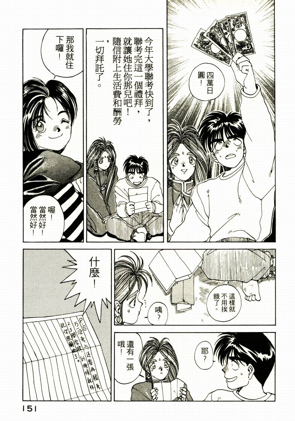 第150页