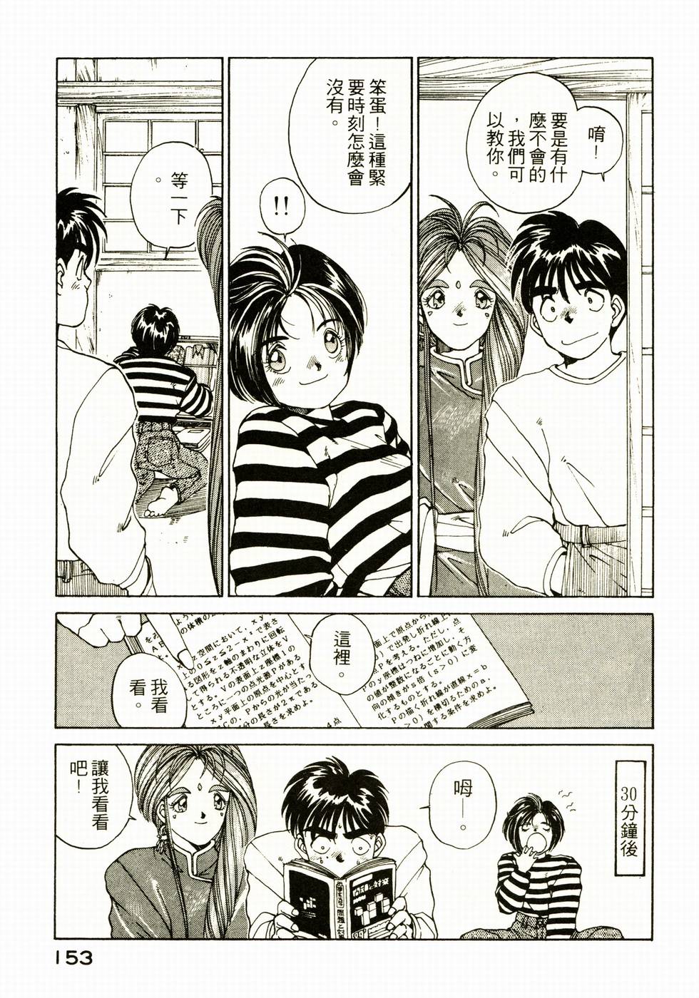 第152页