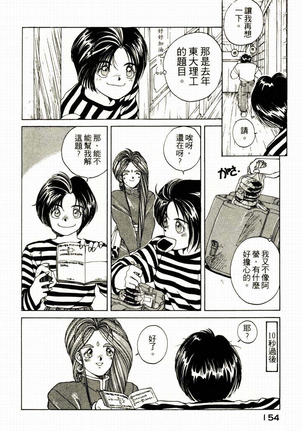 第153页