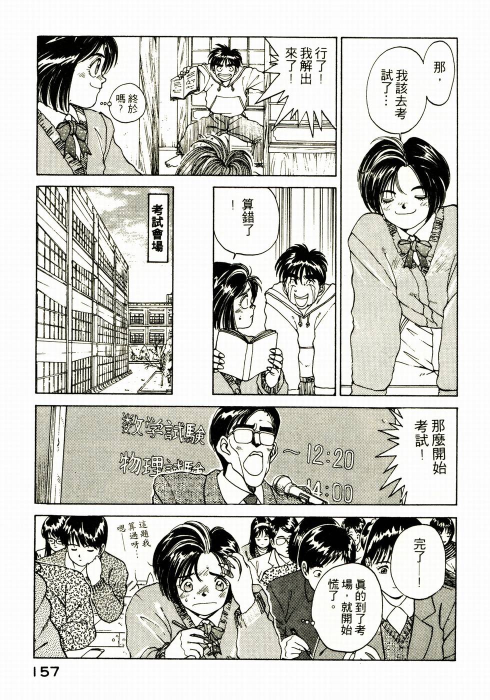 第156页