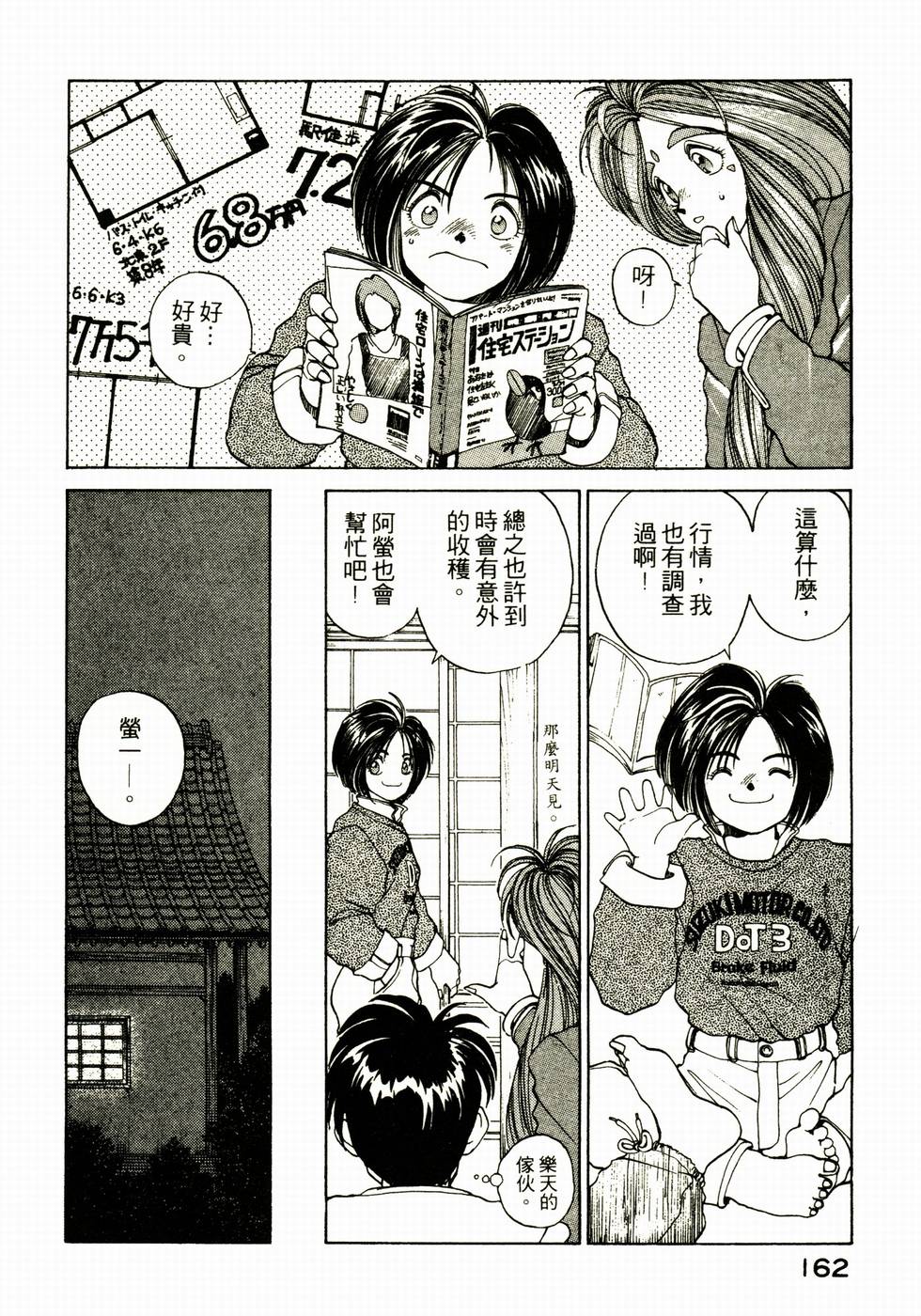 第161页