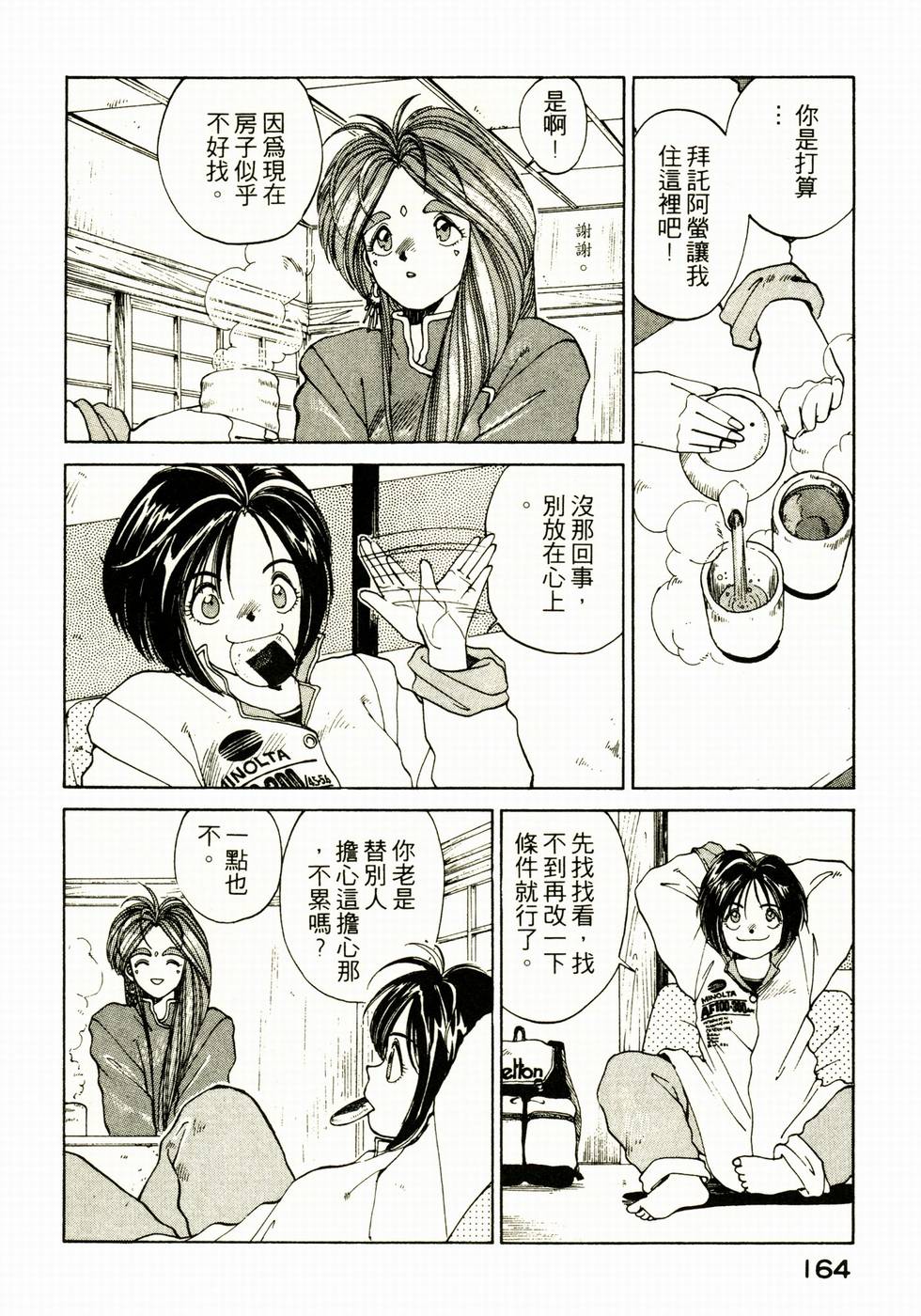 第163页