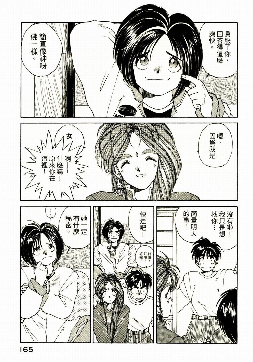 第164页