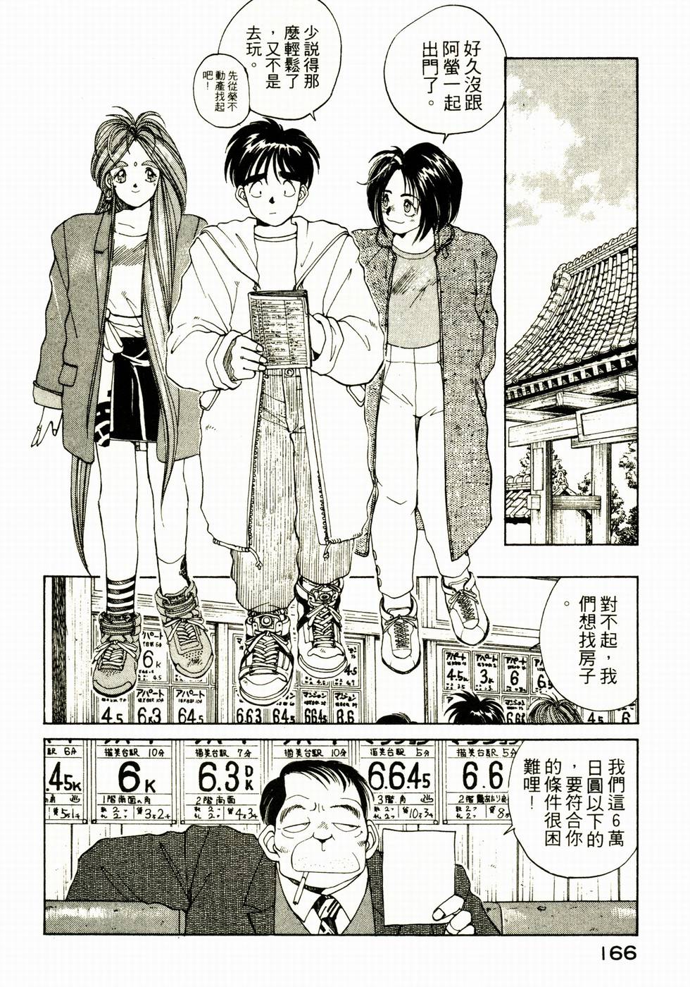 第165页