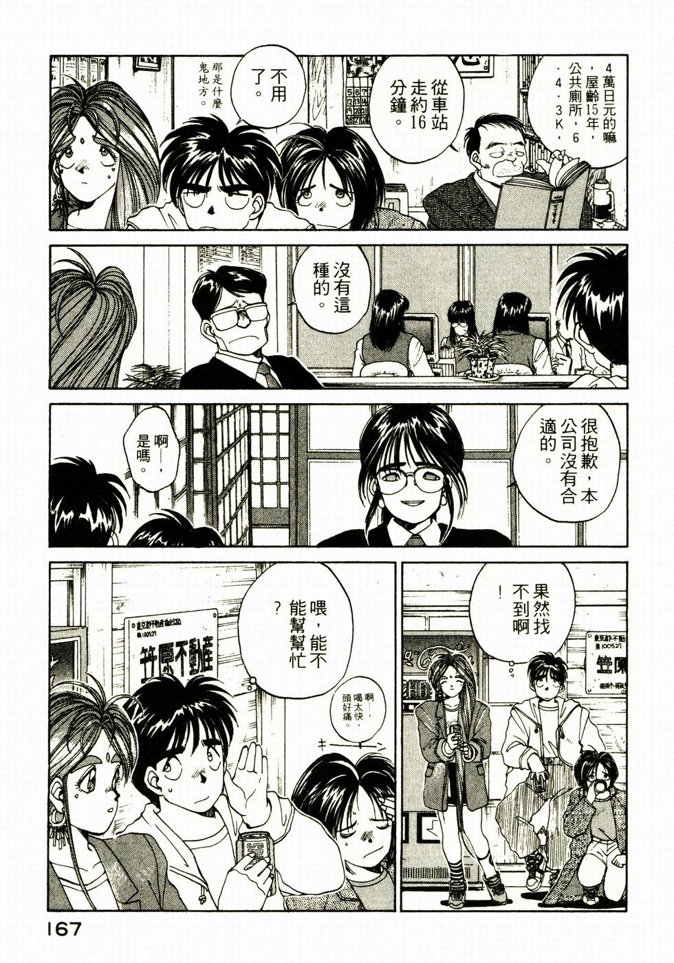 第166页