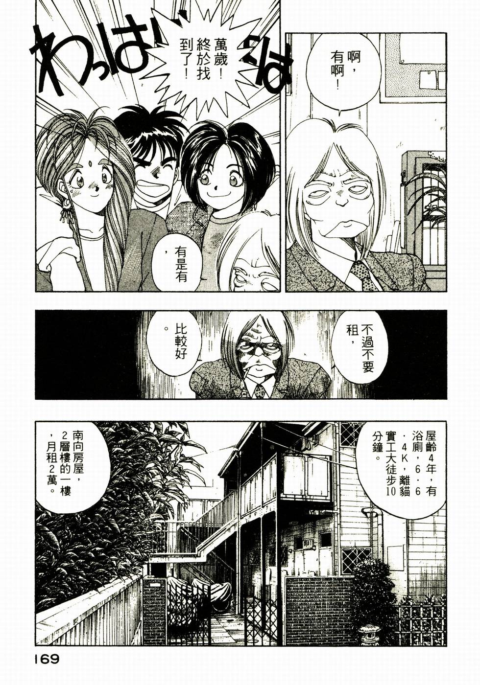 第168页