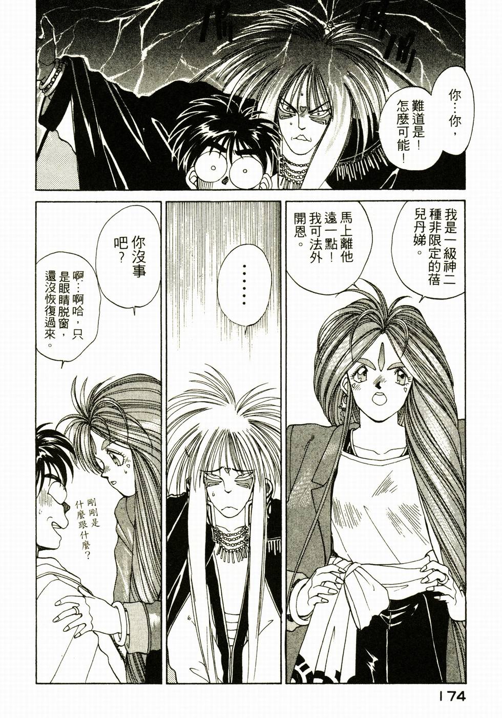 第173页