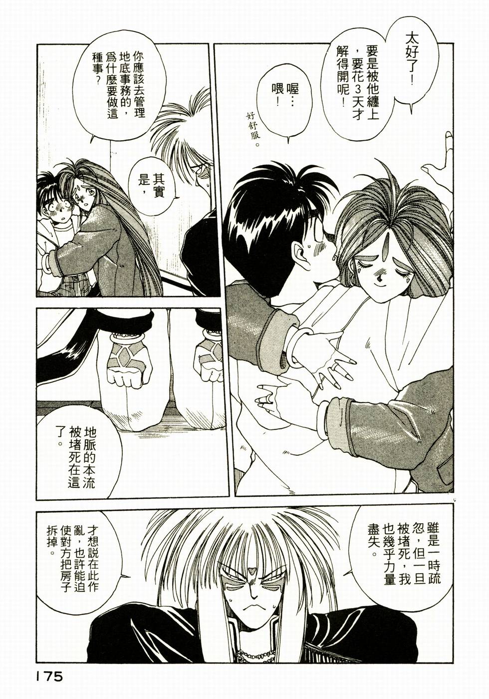 第174页