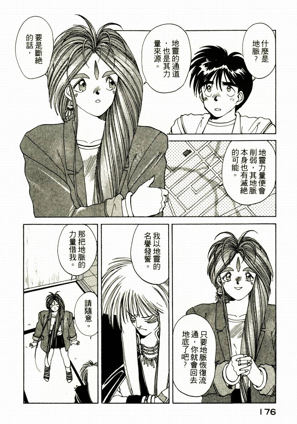 第175页
