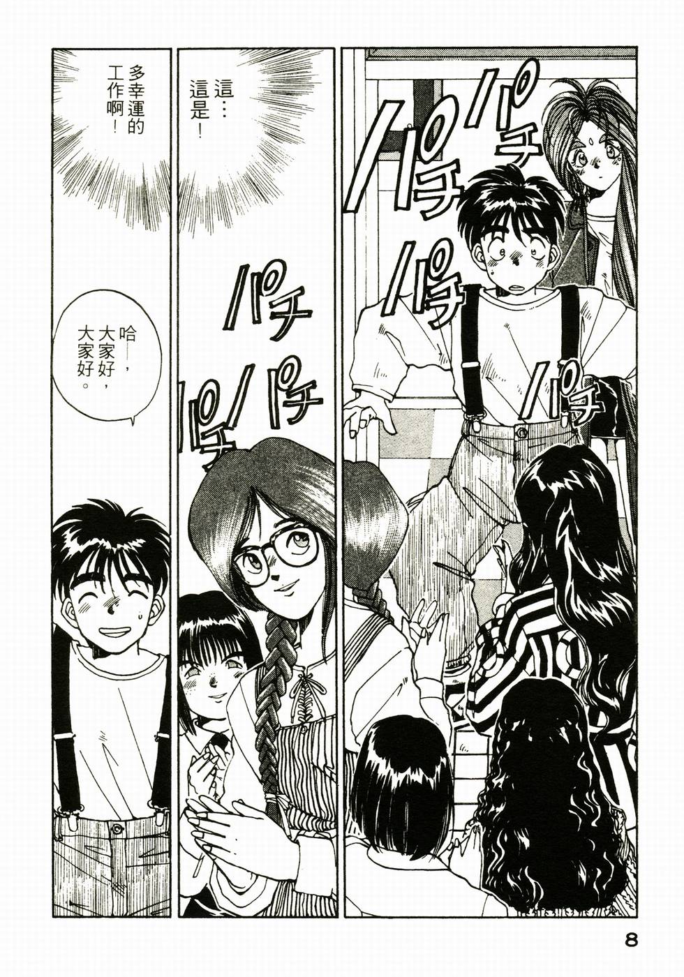 第8页