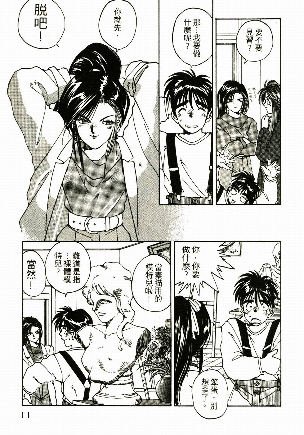 第11页