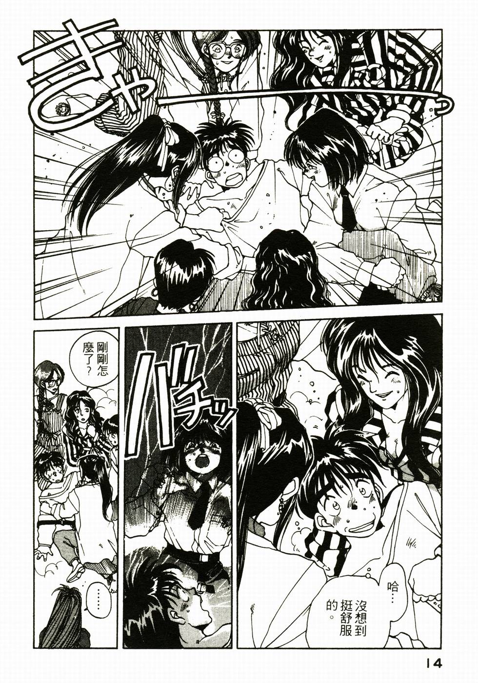 第14页