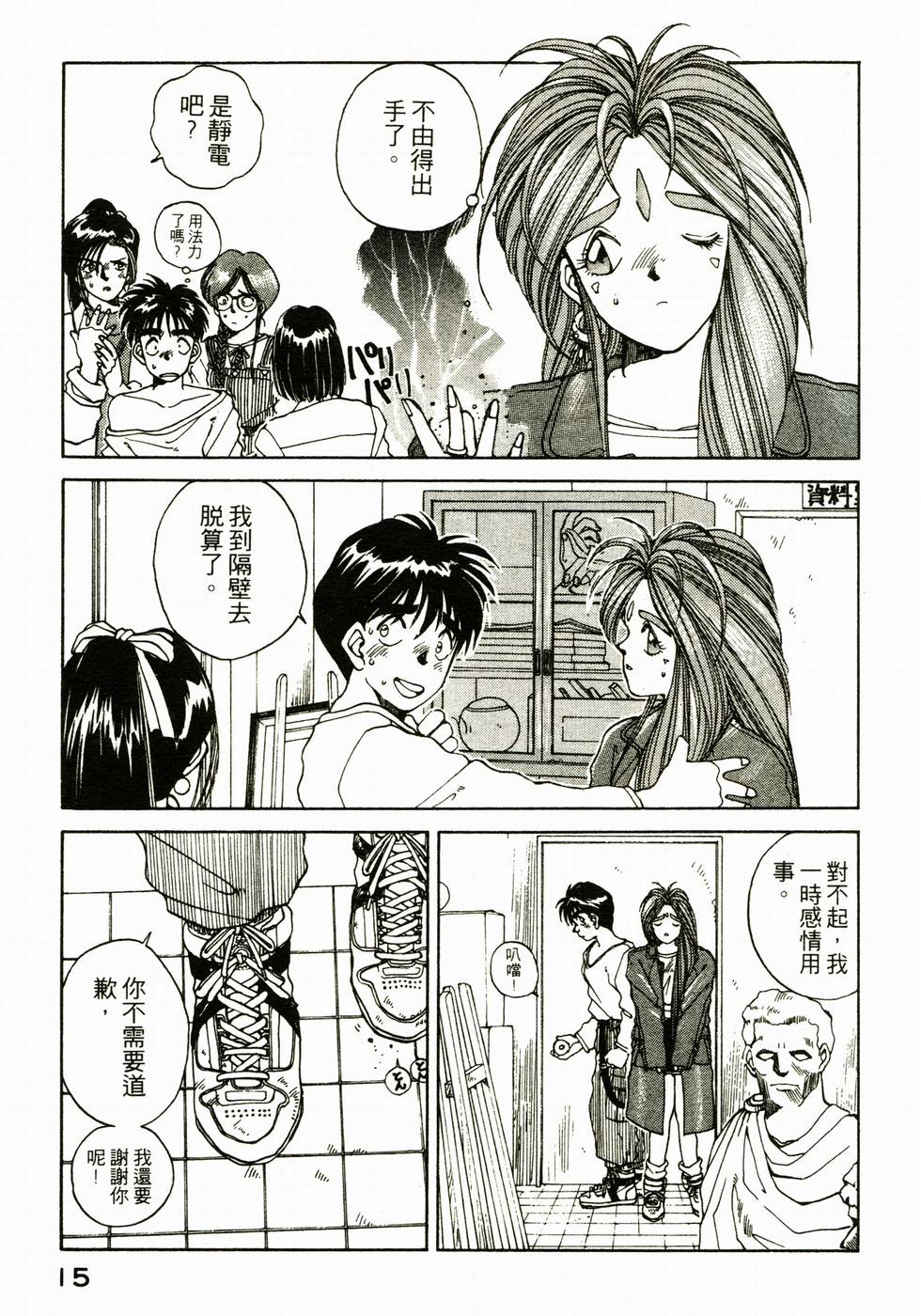 第15页