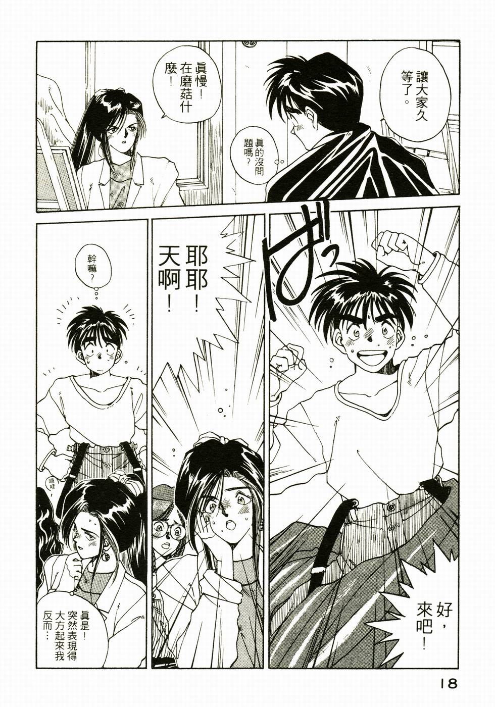 第18页