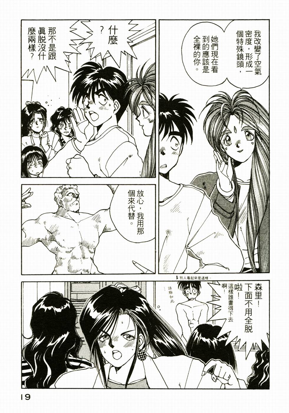 第19页
