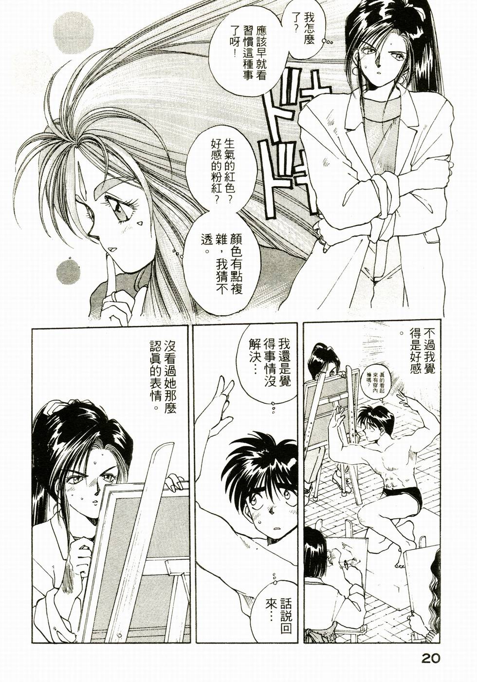 第20页