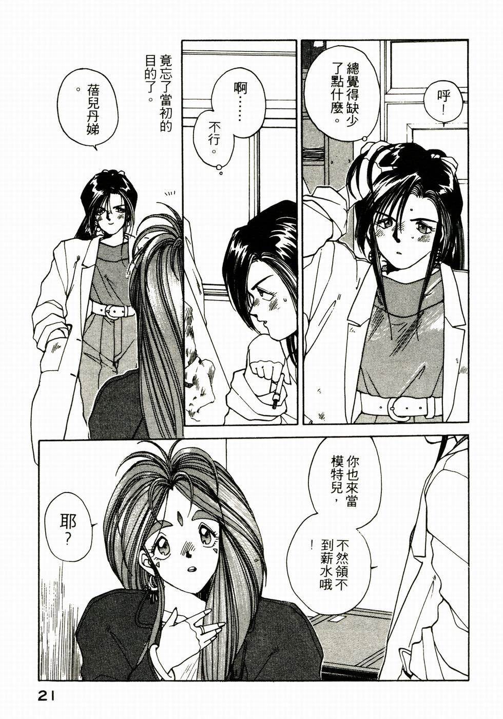 第21页