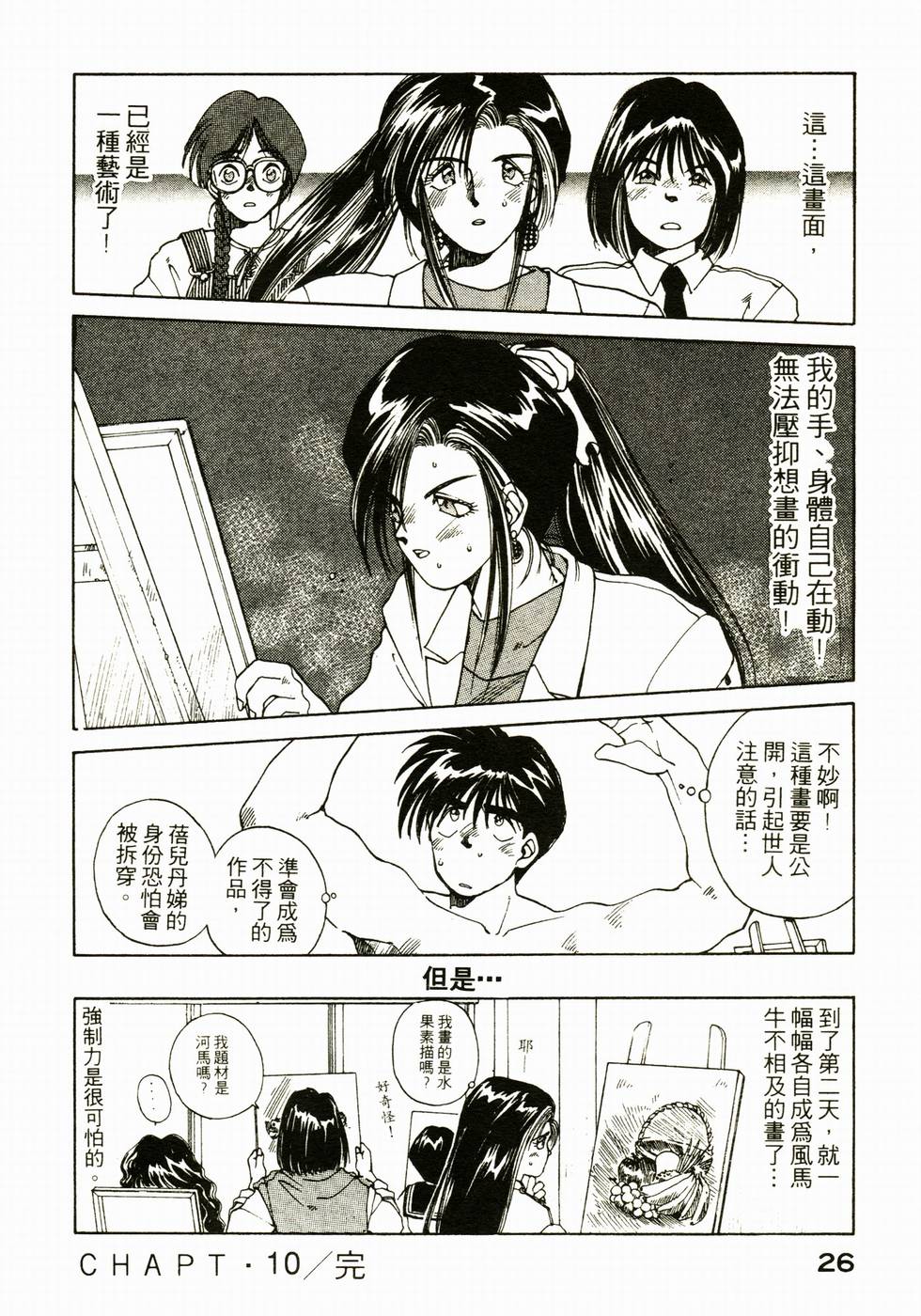 第25页